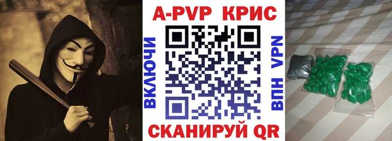Купить где  Чишмы  Alpha-PVP СК 