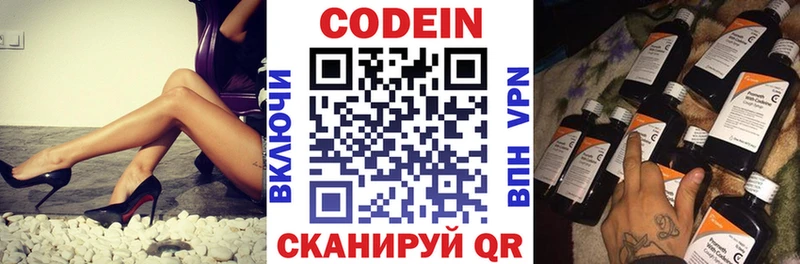 Купить где  Чишмы  Кодеиновый сироп Lean Purple Drank 