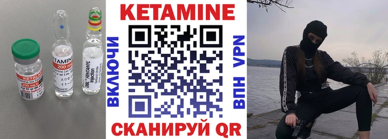 Кетамин ketamine Чишмы