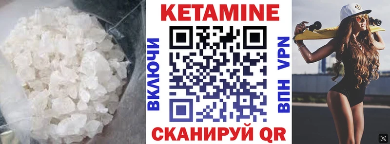 Купить  Чишмы  Кетамин VHQ 